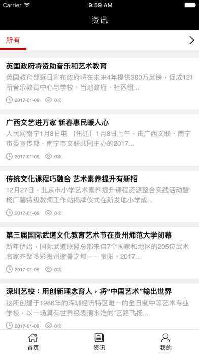 山西文化艺术教育培训平台 screenshot 2