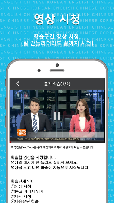 코리안샘(KoreanSam) - Learn Korean screenshot 3