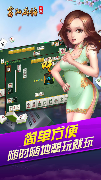 东来游戏 - 最地道的棋牌约战平台 screenshot 4