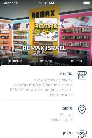 REMAX ISRAEL  by AppsVillage screenshot 3