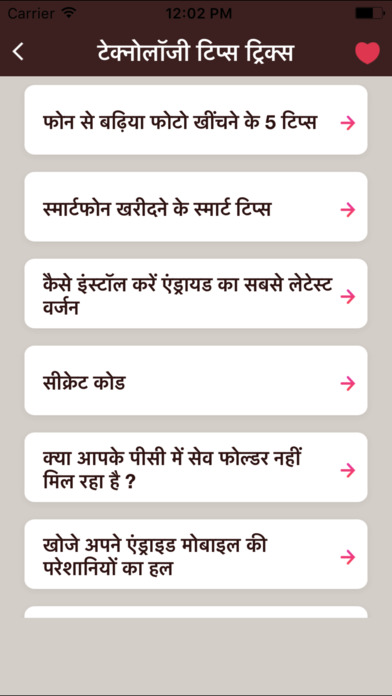 Hindi Technology Tips & Tricks - Tech Guru App screenshot 3
