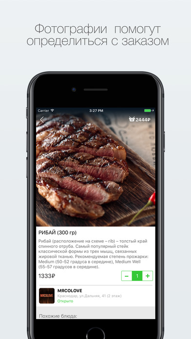 МясоLove - предзаказ еды screenshot 4