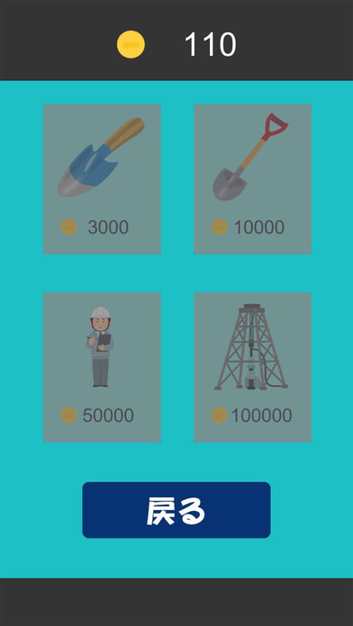 石油採掘ゲーム アブラカタブラ screenshot 2