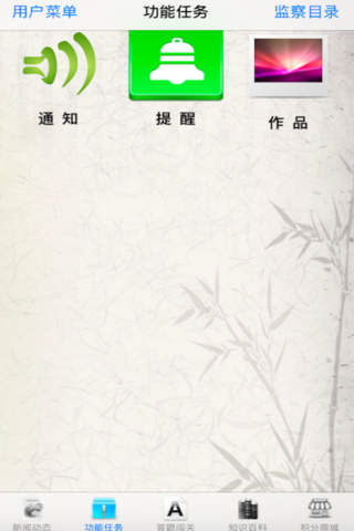 廉兴连心 screenshot 2