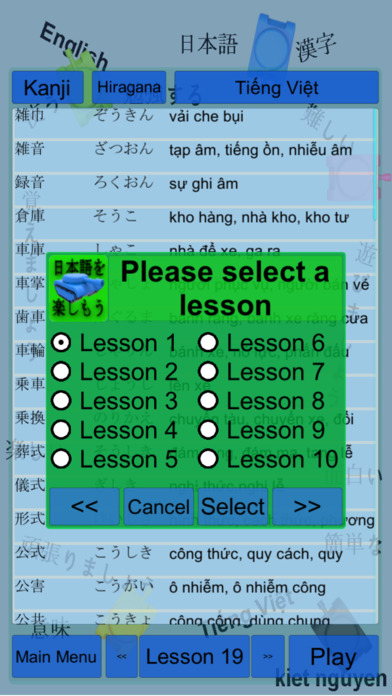 Kanji Battle Intermediate 2 screenshot 3