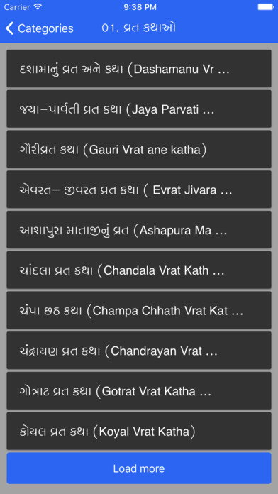 Gujarati Vrat Kathao Book Online screenshot 3