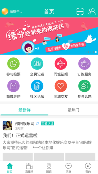 邵阳娱乐网 screenshot 2