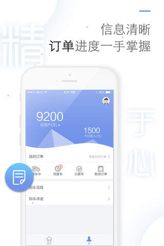 小得卖车 screenshot 4