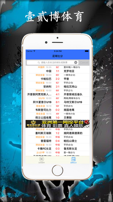 壹贰博 -for 12bet亚洲体育版 screenshot 2