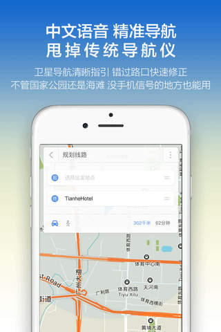 加拿大导航 - 海外旅游必备离线地图 screenshot 3