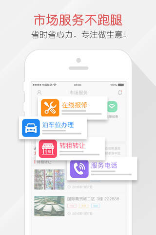 义采宝-义乌小商品城批发网app screenshot 3
