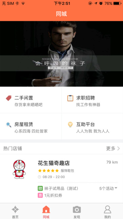 魔幻城市-咸宁本地生活服务平台 screenshot 2