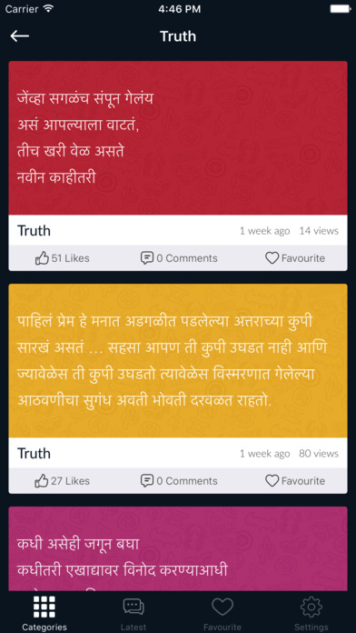 Marathi Status Quotes screenshot 3