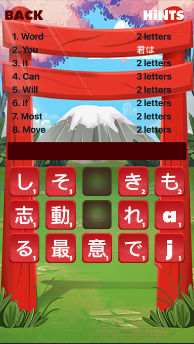 Japanese Word Game Pro screenshot 4