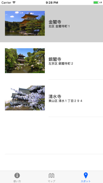 京都町名マップ screenshot 3