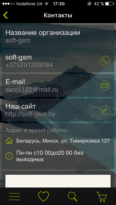 Soft-gsm screenshot 2