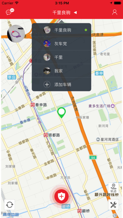 金保镖 screenshot 2