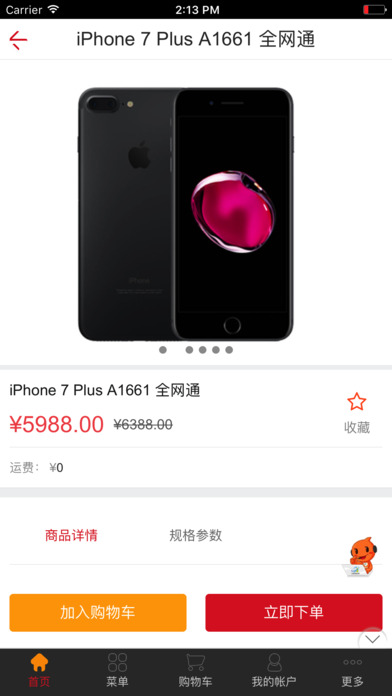 中国手机网-O2O手机之家 screenshot 3