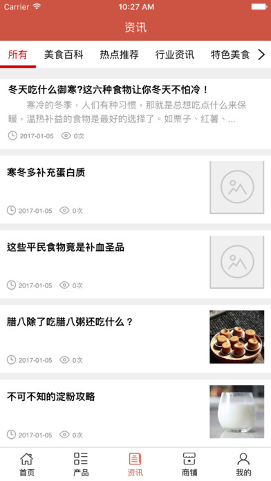 西安特色美食网 screenshot 3