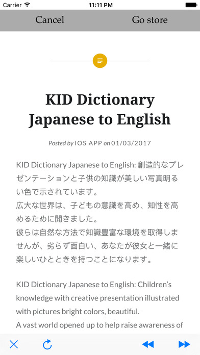 KID Dictionary Japanese to English screenshot 3