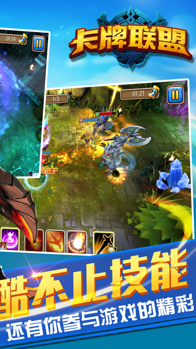 魔兽卡牌联盟:兽人大乱斗3D手游 screenshot 2