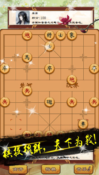 单机象棋(免费棋牌游戏) screenshot 4