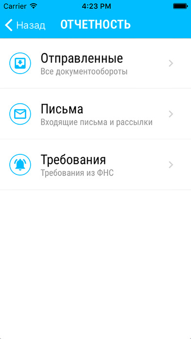 iPhone Screenshot 3