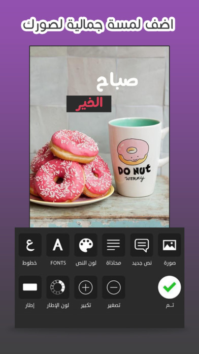 بالعربي - خطوط عربية على الصور screenshot 3