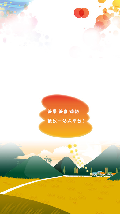 重庆乡村旅游 - 打造重庆特色乡村旅游文化 screenshot 2
