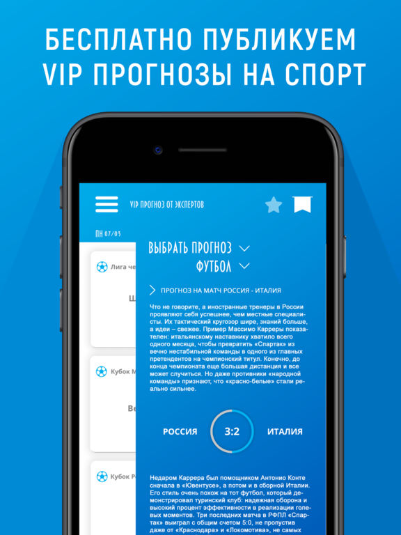 прогнозы на футбол профессиональные прогнозы на футбол профессиональные