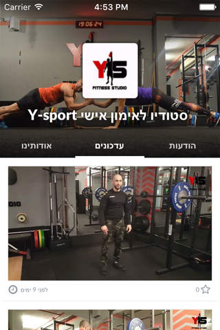 Y-sport סטודיו לאימון אישי by AppsVillage screenshot 2