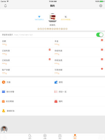 银豆网-手机银行活期投资理财产品 screenshot 4