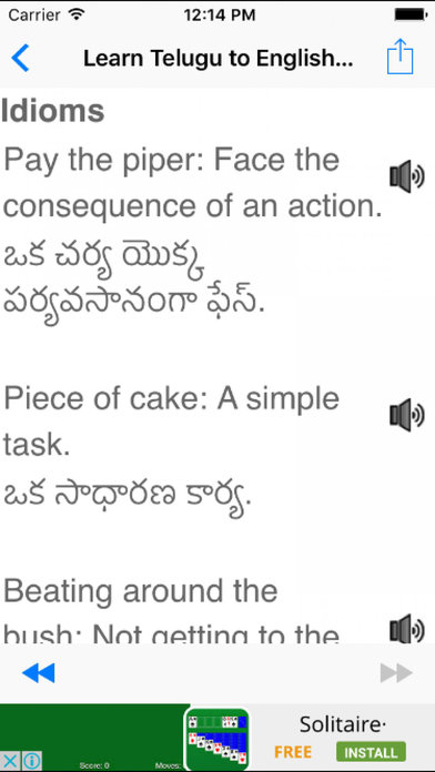 Learn Telugu to English-Spoken English Course 2017 screenshot 3