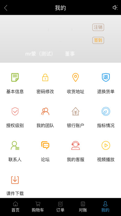 玫瑰创业平台 screenshot 4