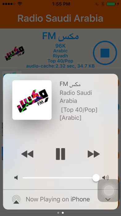 Radio Saudi Arabia - Radio SA(إذاعة المملكة العرب) screenshot 3