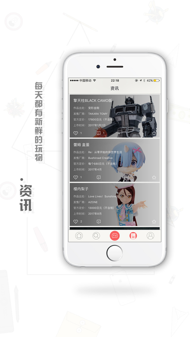 cooi—潮流玩具社区 screenshot 3