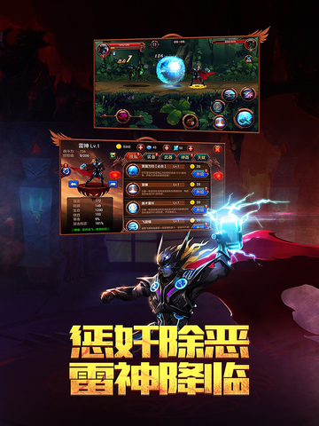 火柴人部落-匹配模式玩家对战争王者 screenshot 3