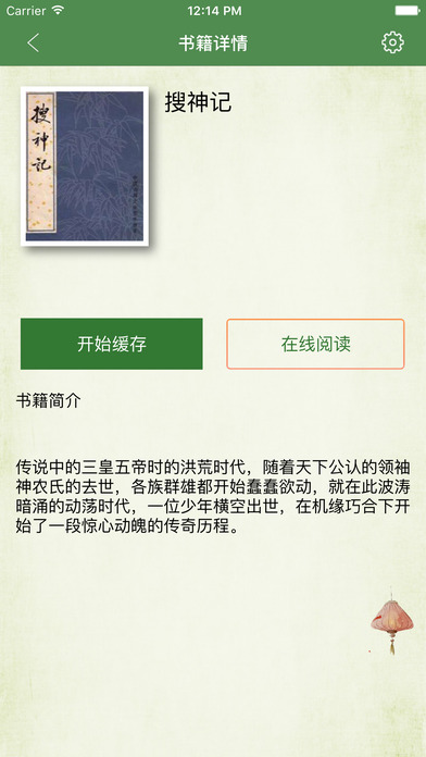 小说- TXT小说 screenshot 3