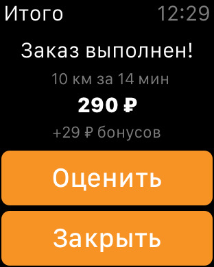 Снимок экрана iPhone 5