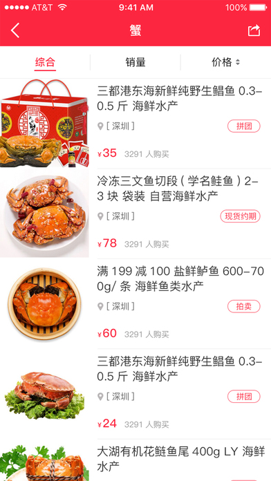 中国蟹库网 screenshot 4