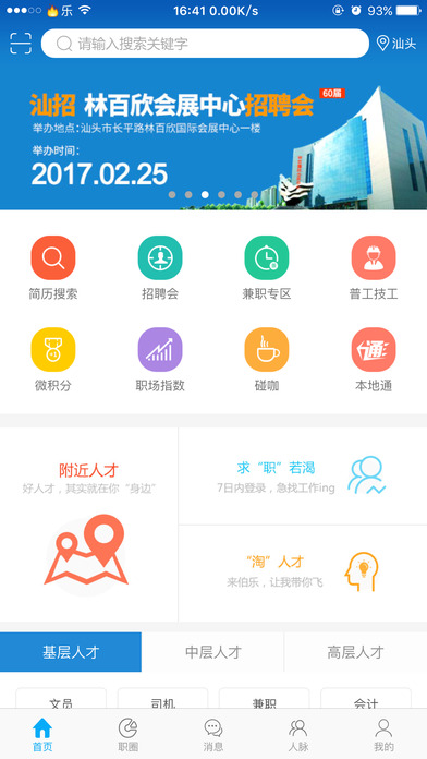 iPhone Screenshot 1