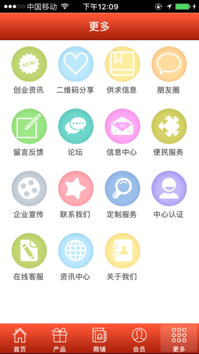 广州消防网 screenshot 3