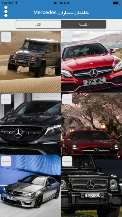 خلفيات سيارات - Mercedes screenshot 4