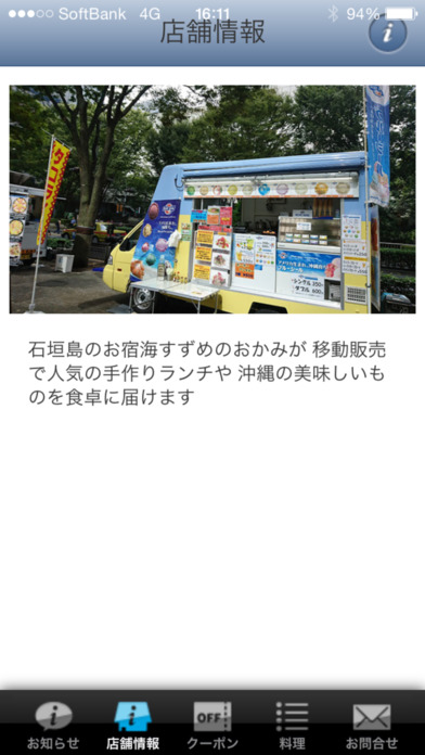 キッチン海すずめ screenshot 2