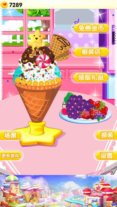 冰淇淋沙龙 - 儿童制作甜品游戏 screenshot 2