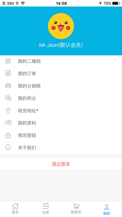 南通惠购 screenshot 3