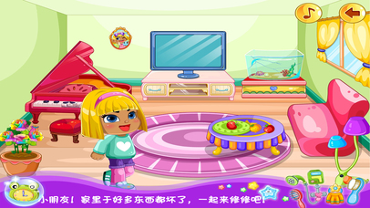 草莓甜心之宝宝爱修理-智慧谷儿童游戏 screenshot 2