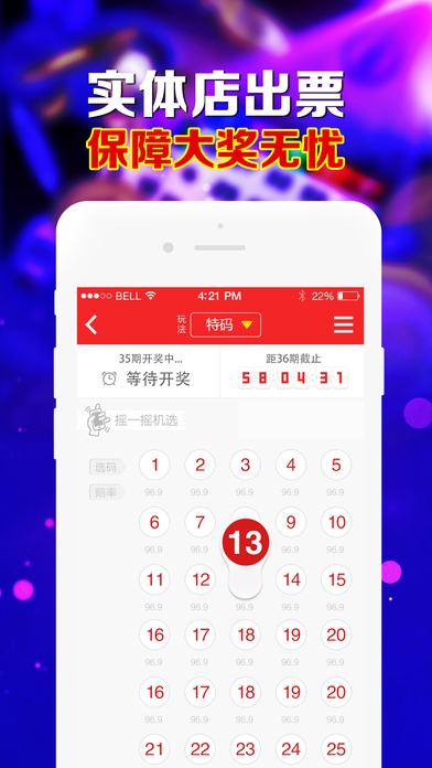 58彩票-安全便捷的手机彩票APP screenshot 3