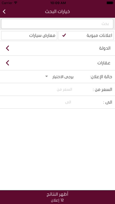 حراج قطر screenshot 4