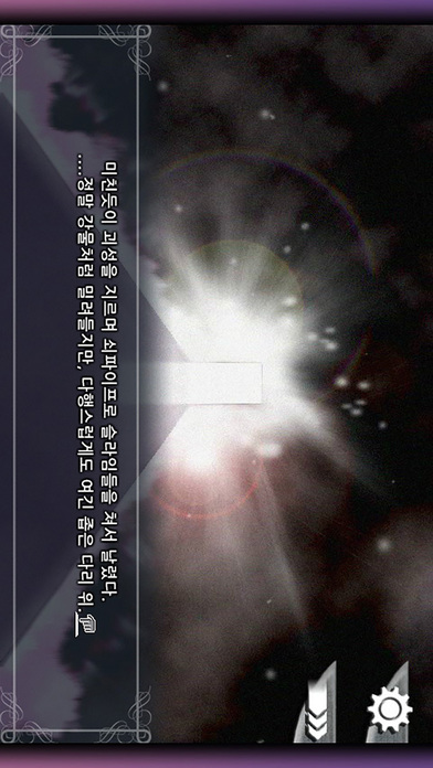 iPhone Screenshot 5
